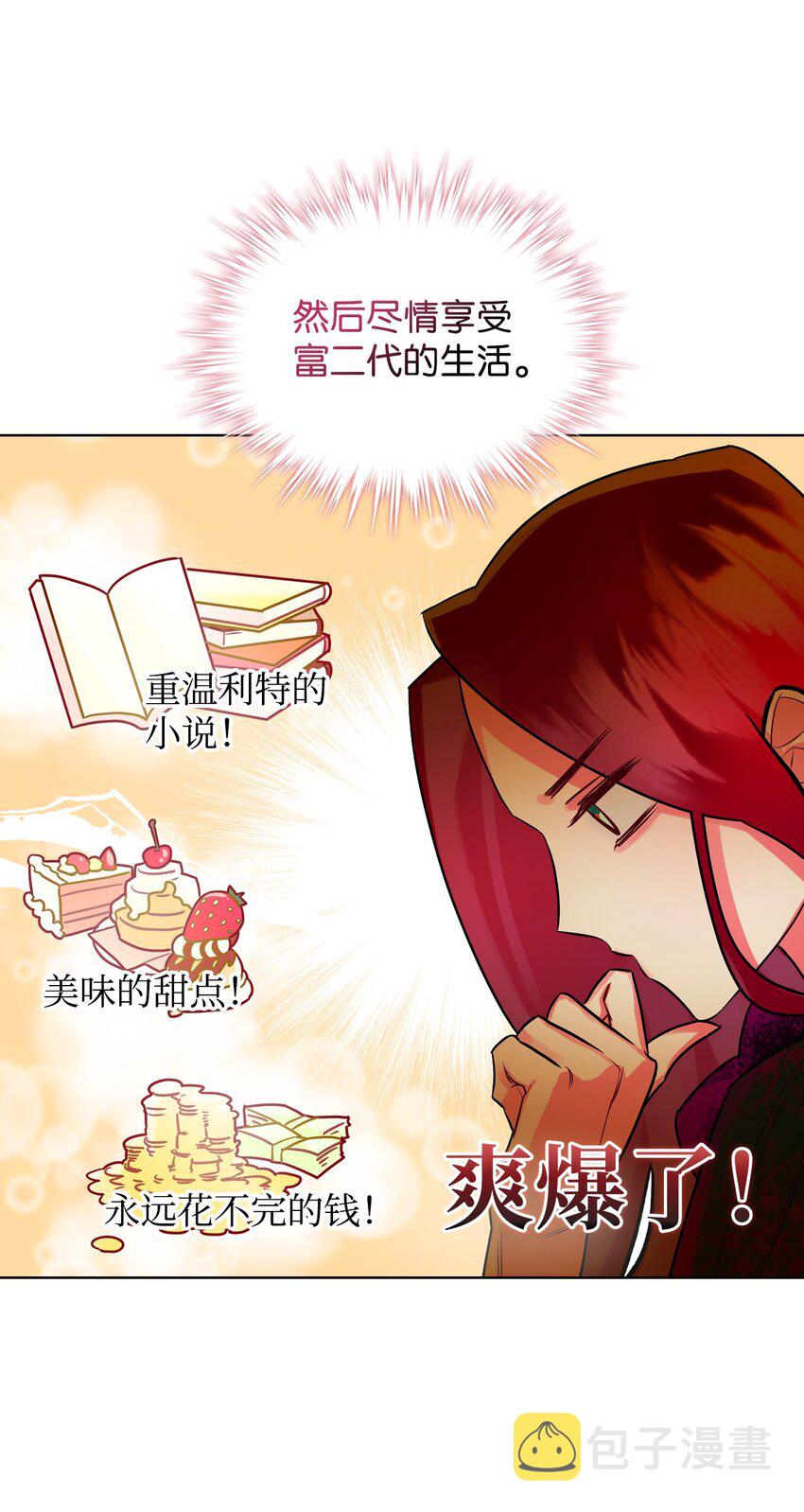 02 无限轮回16