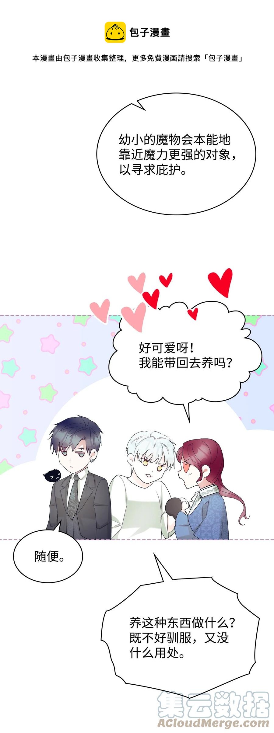 63 巴斯里48