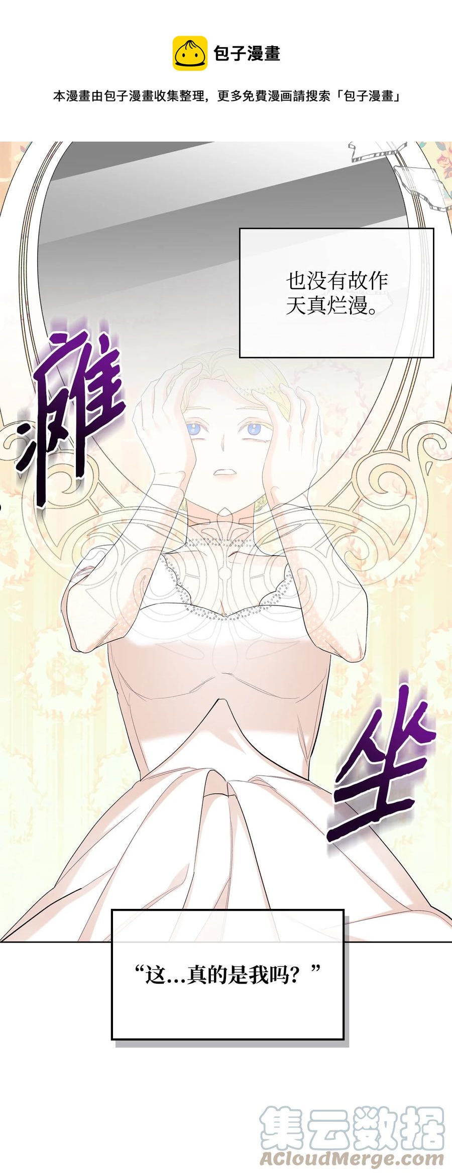 65 自爱36