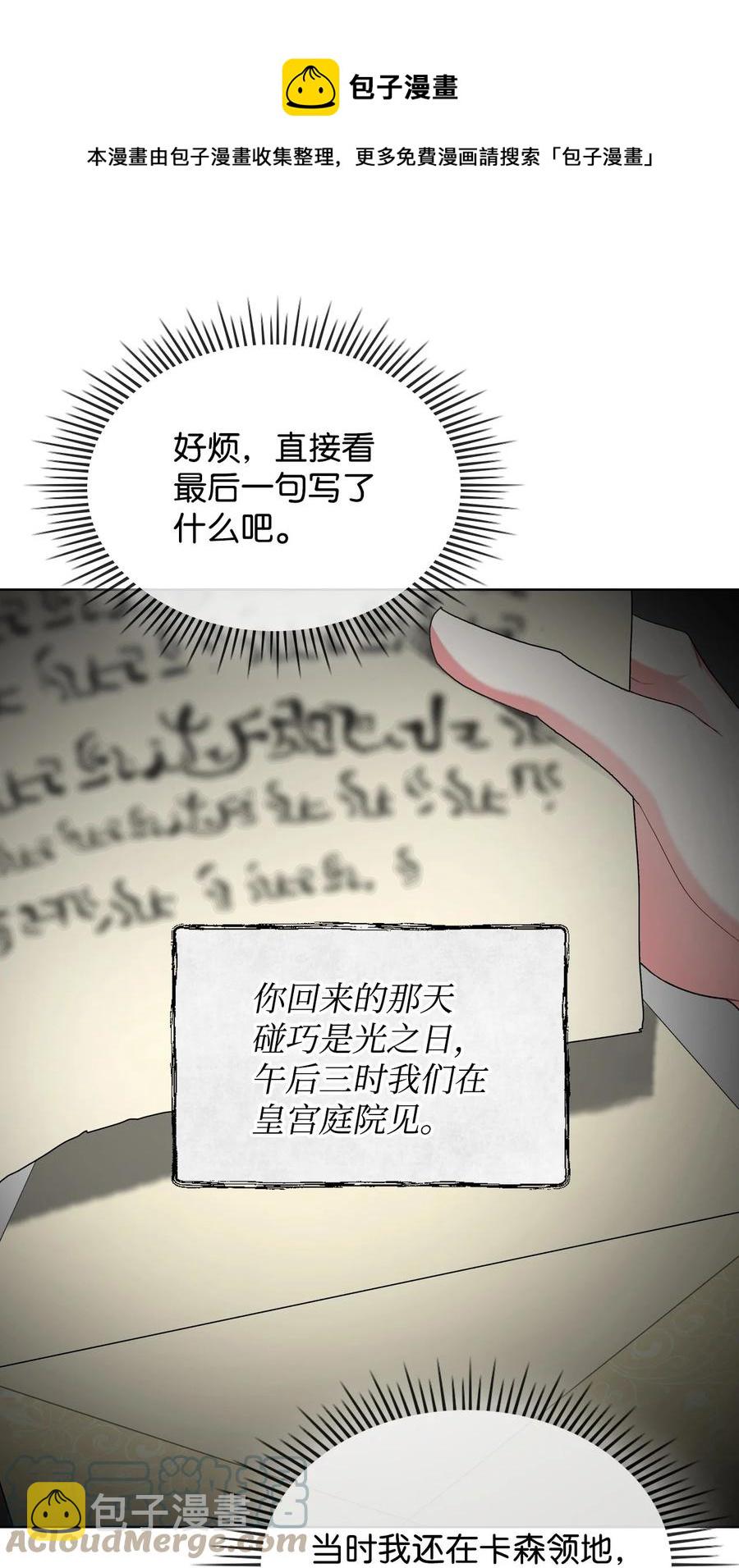 64 渣男的主张24