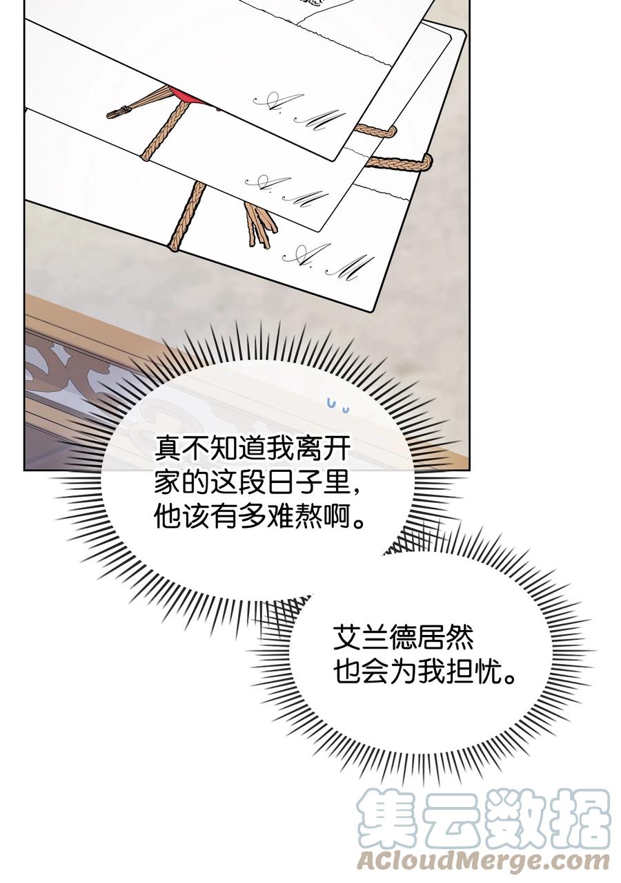 60 意外来信6