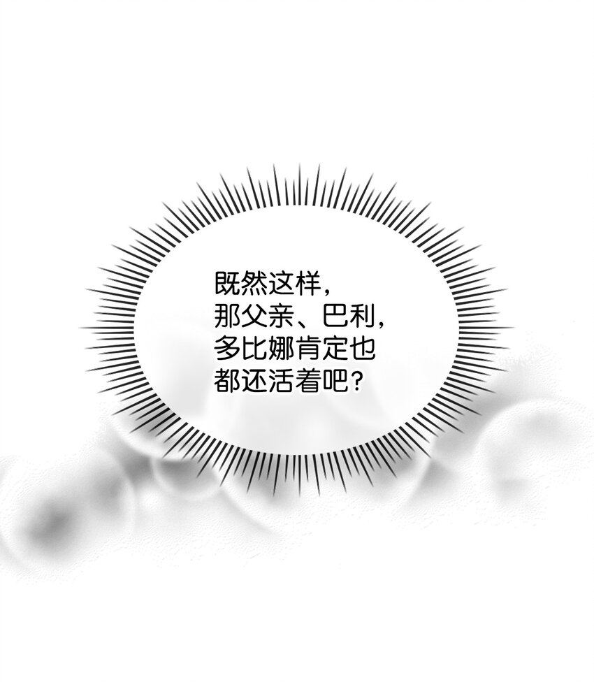 66 突然的杀戮53
