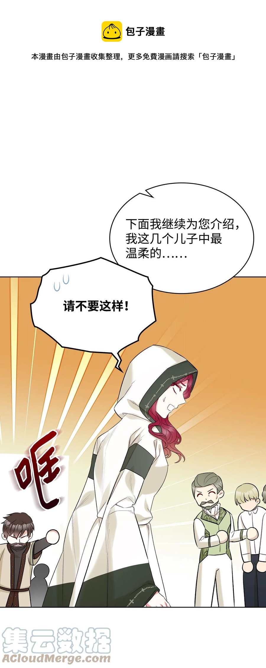 38 卡里安的美貌0