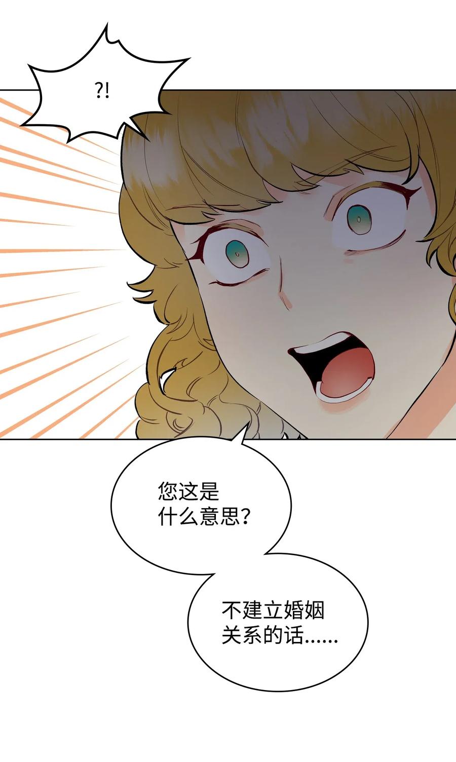 15 公爵暴怒16