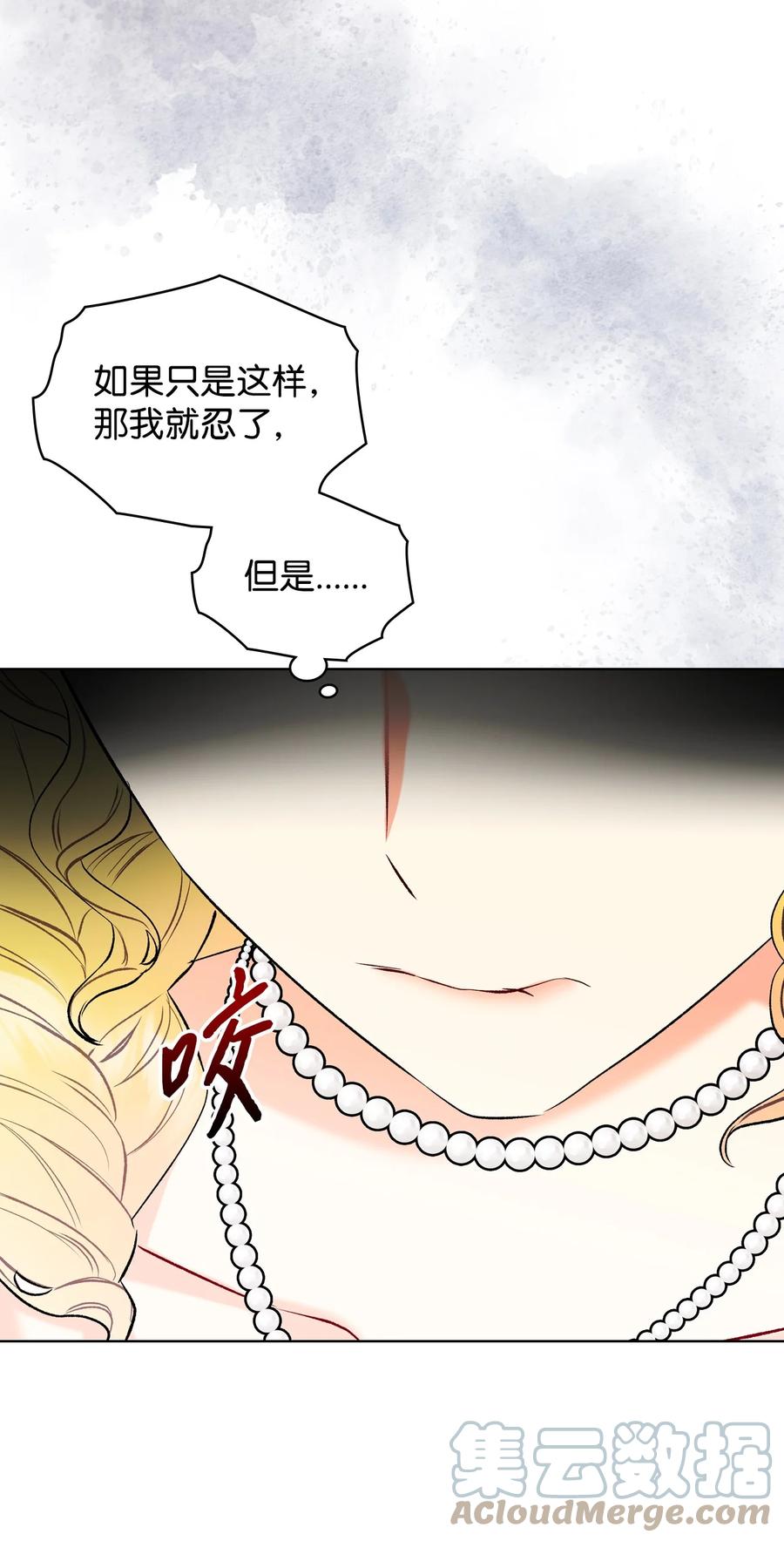 35 夏罗娜的顾虑27