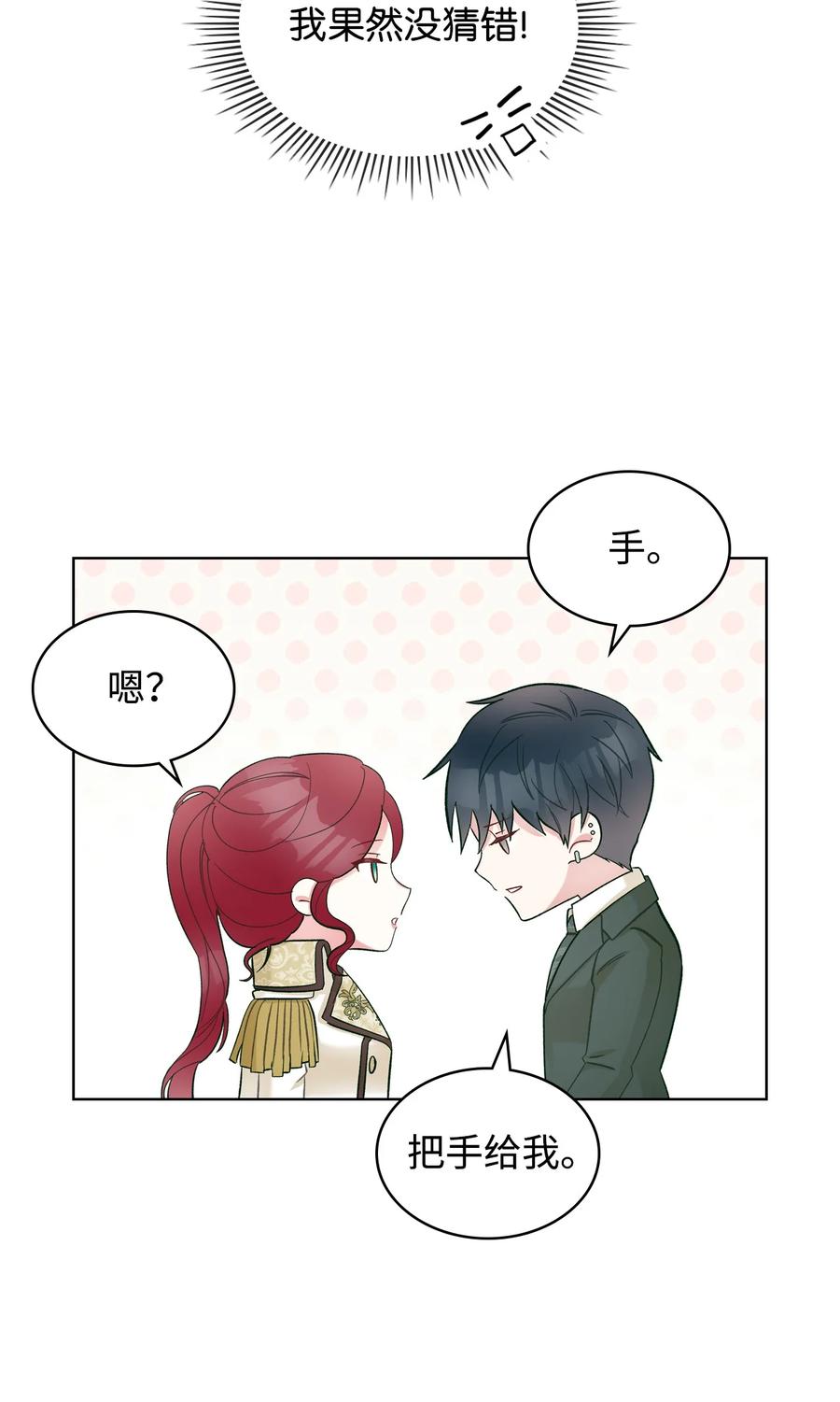 45 寻找夏罗娜26
