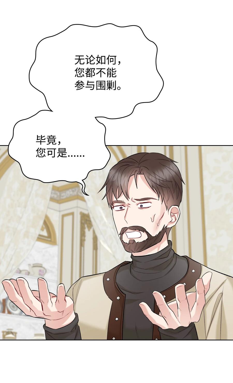 38 卡里安的美貌71