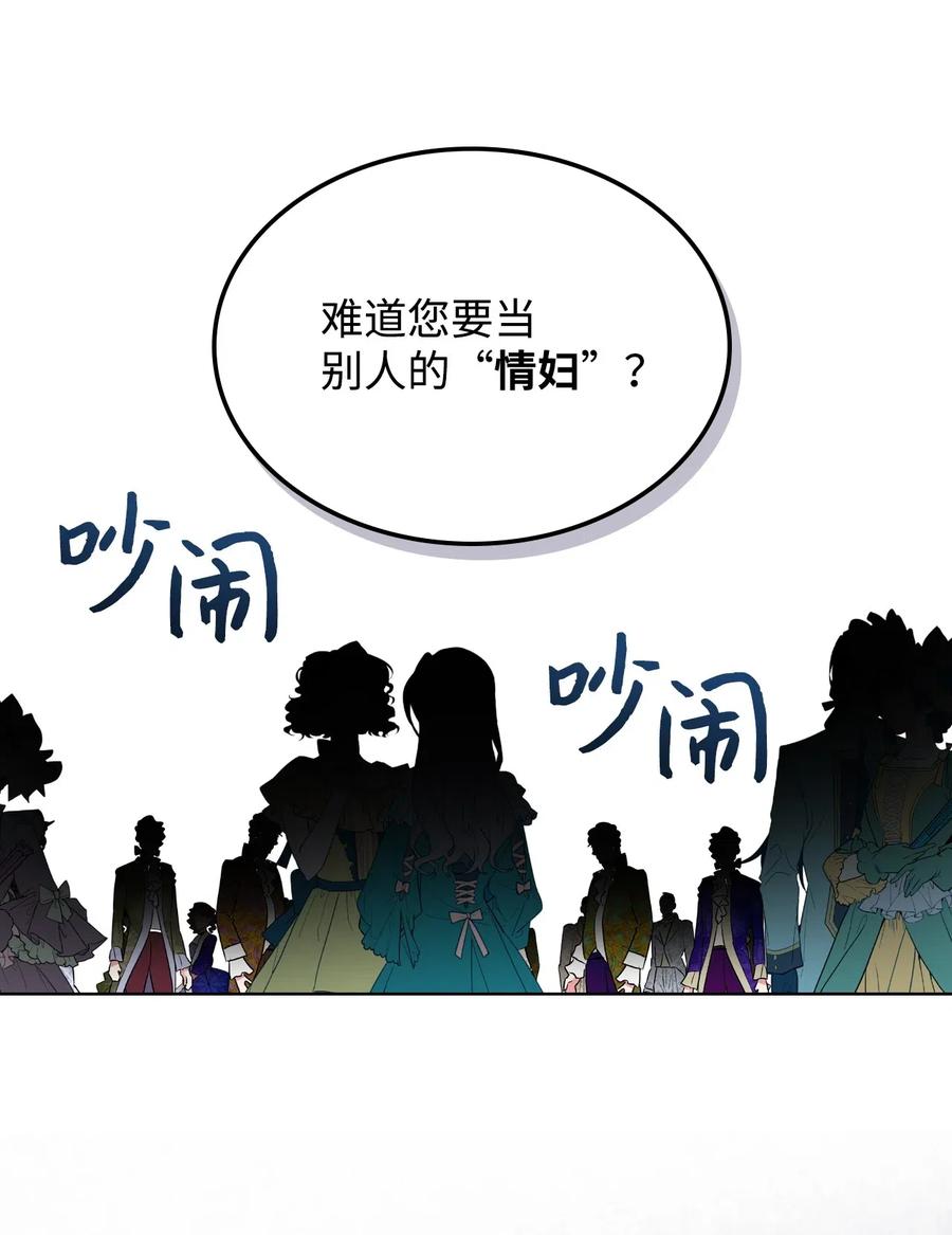 15 公爵暴怒17