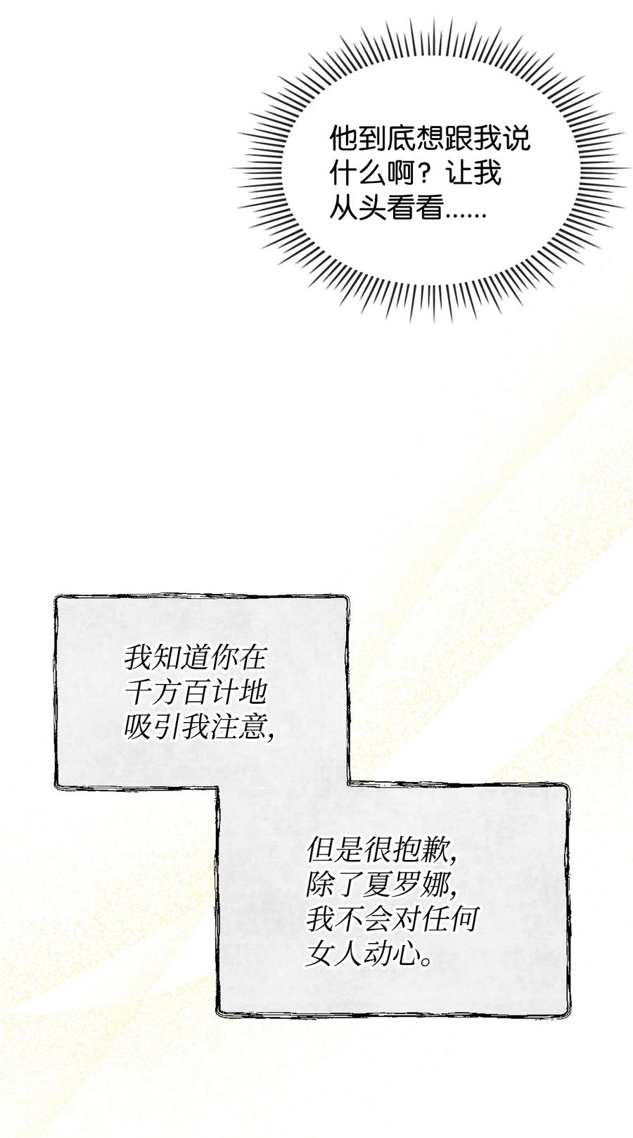 64 渣男的主张26