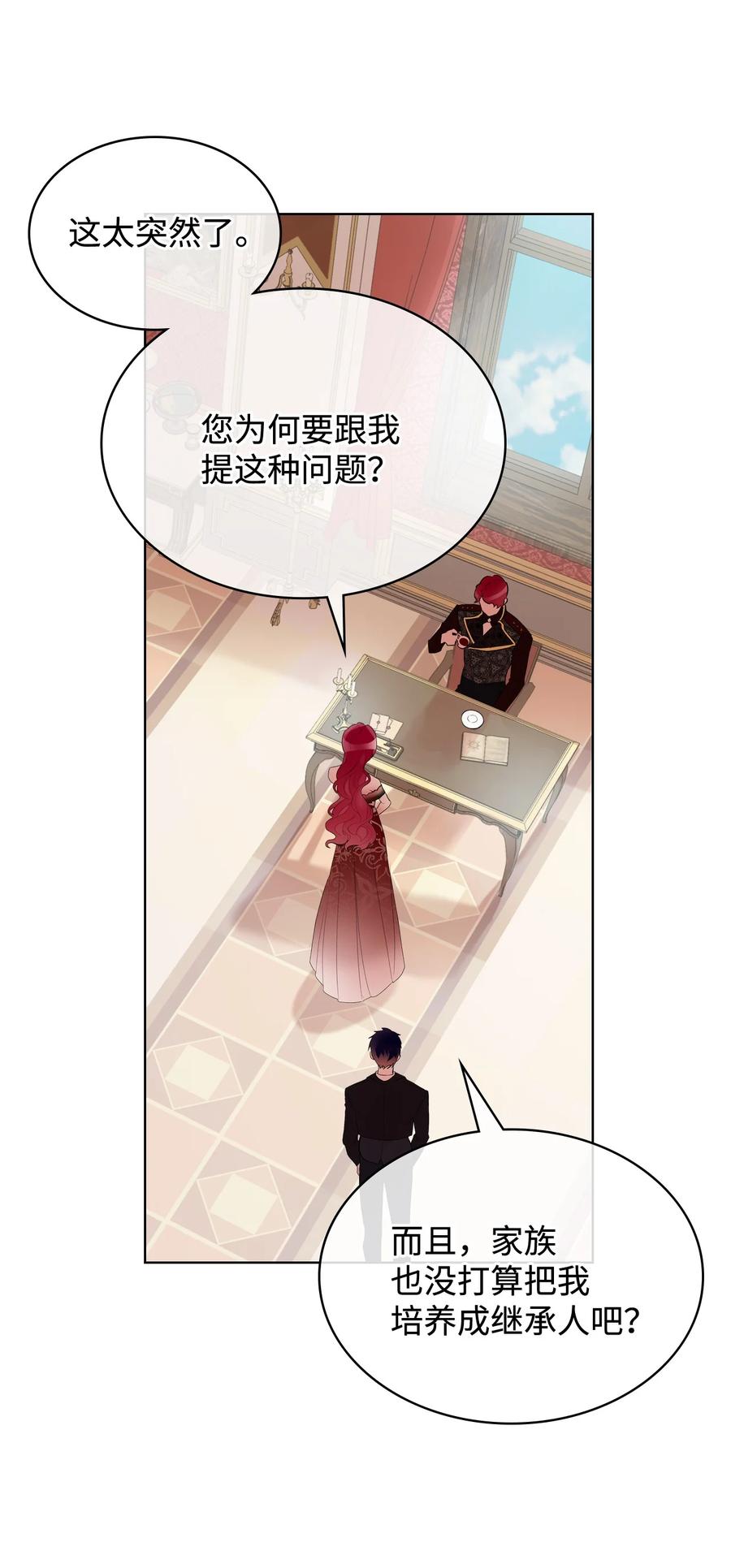 21 真心话29
