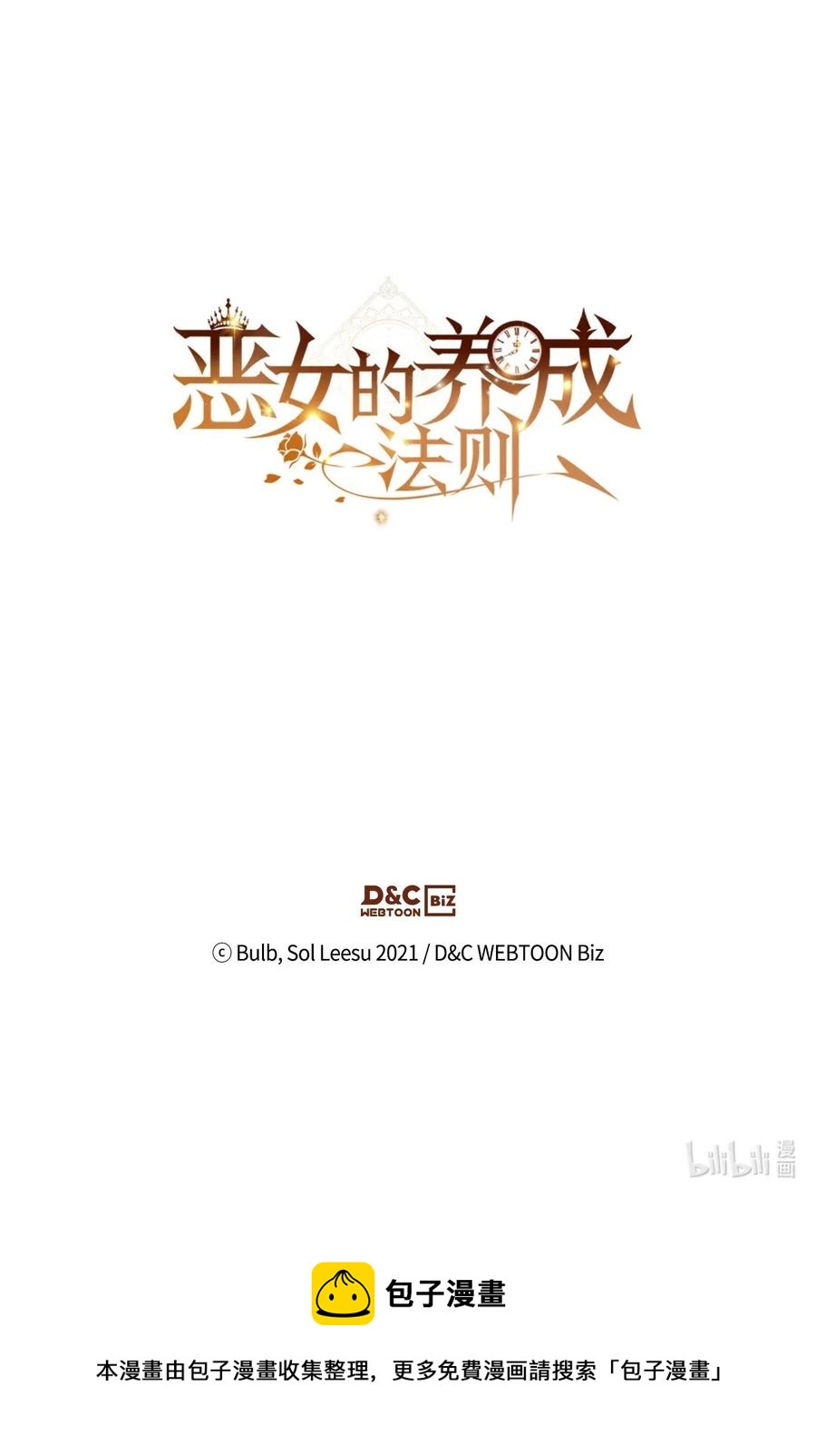 08 真正的恶女65