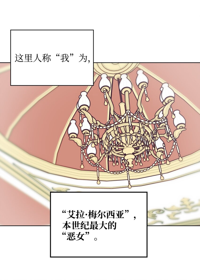 01 恶女降临38