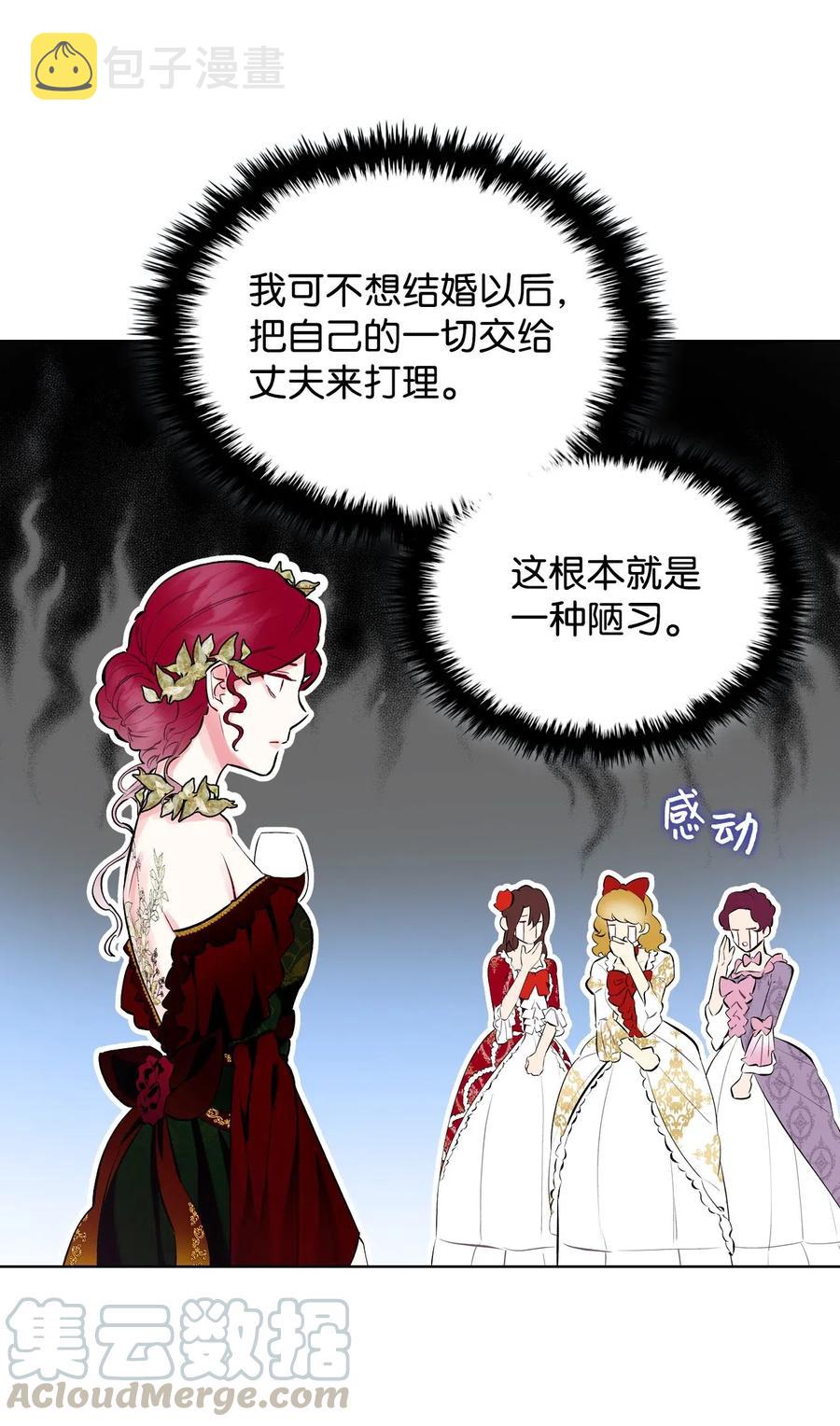 15 公爵暴怒24