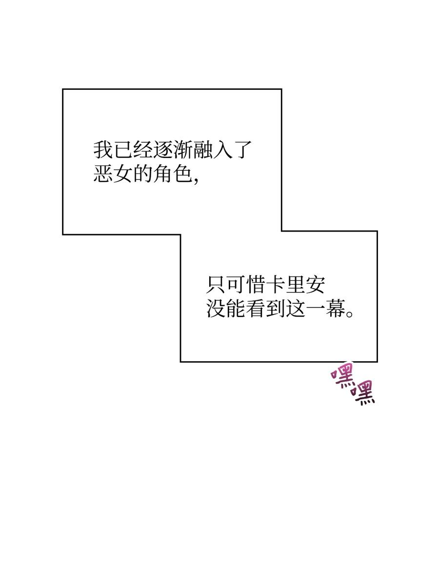 24 恶女的作用13