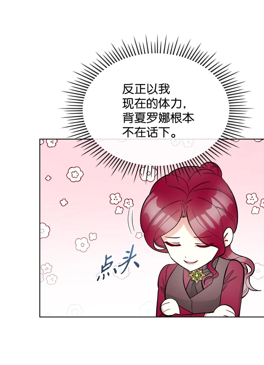 51 保护夏罗娜25