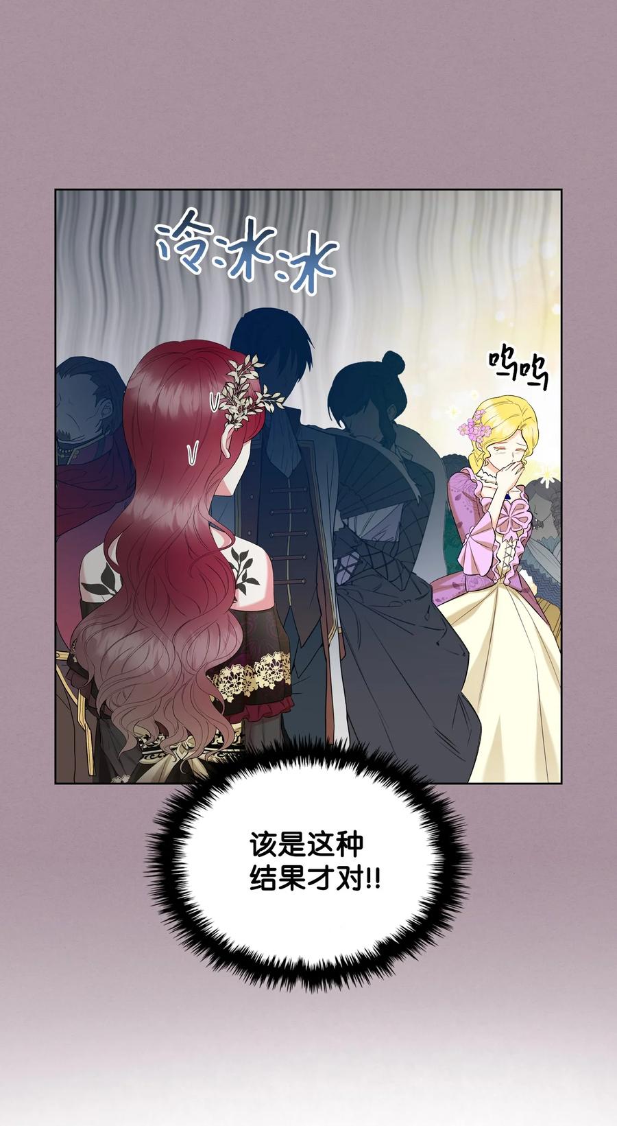 35 夏罗娜的顾虑25