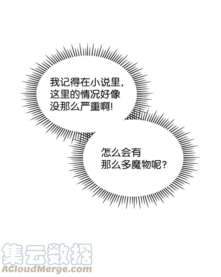 38 卡里安的美貌60
