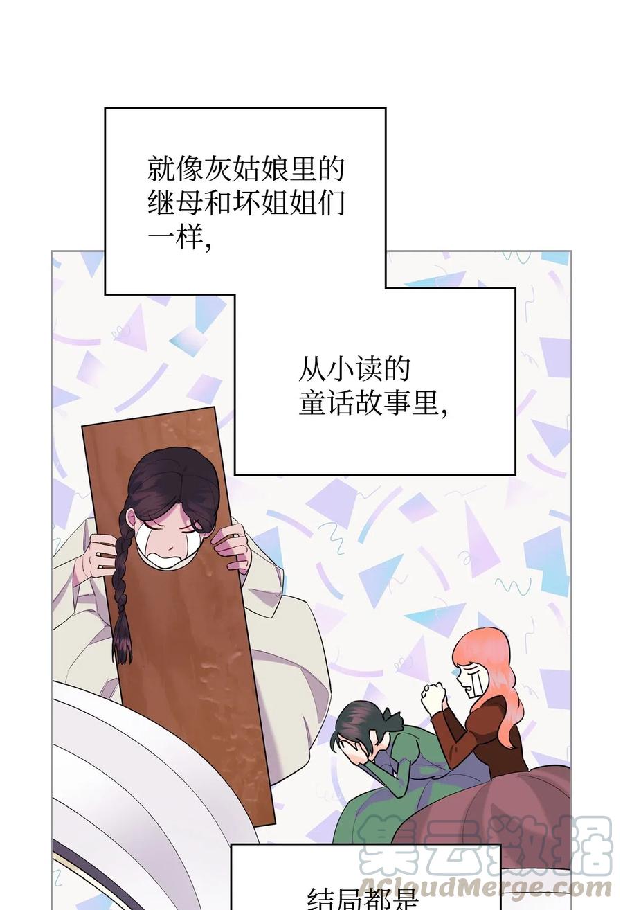 08 真正的恶女42