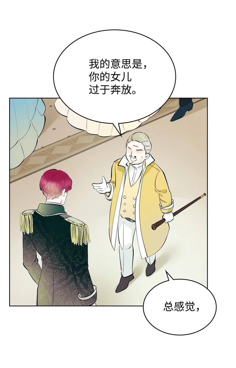 15 公爵暴怒55