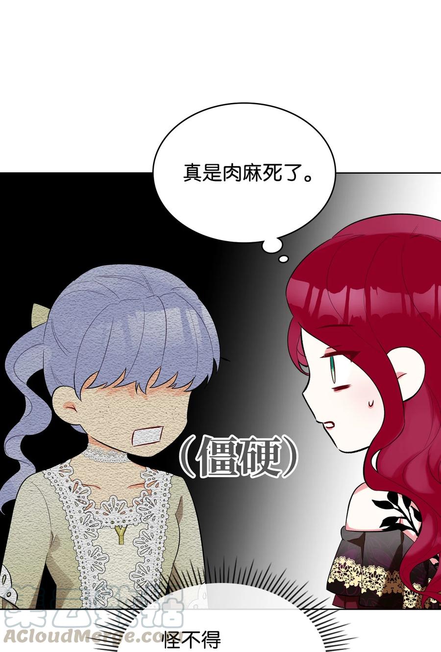 24 恶女的作用42