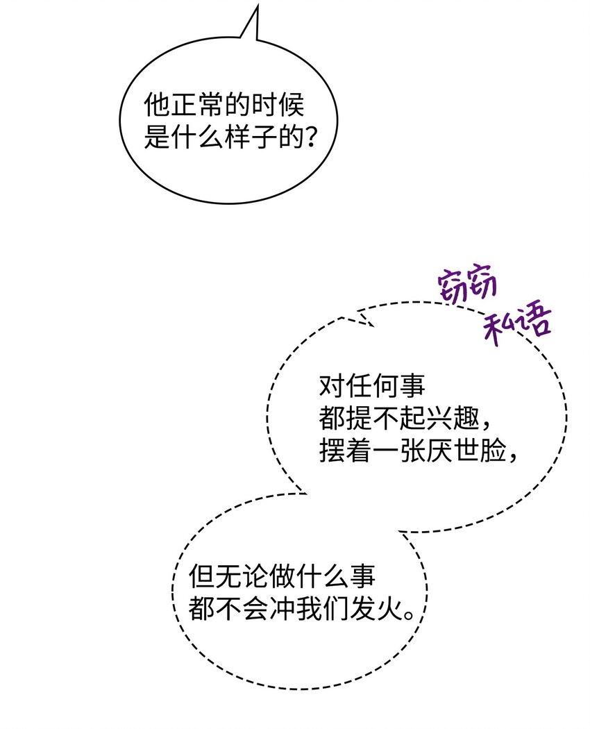70 惩罚14