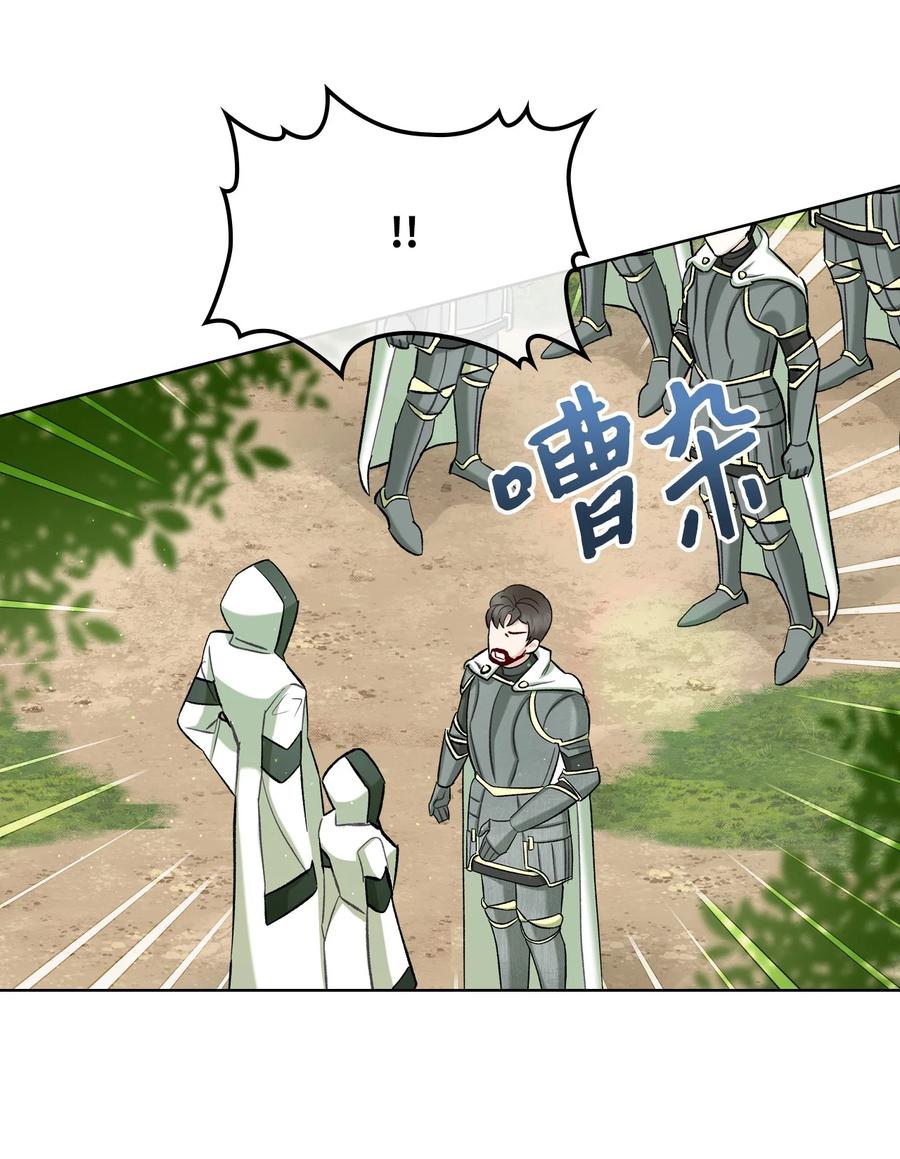 37 偶遇骑士团38