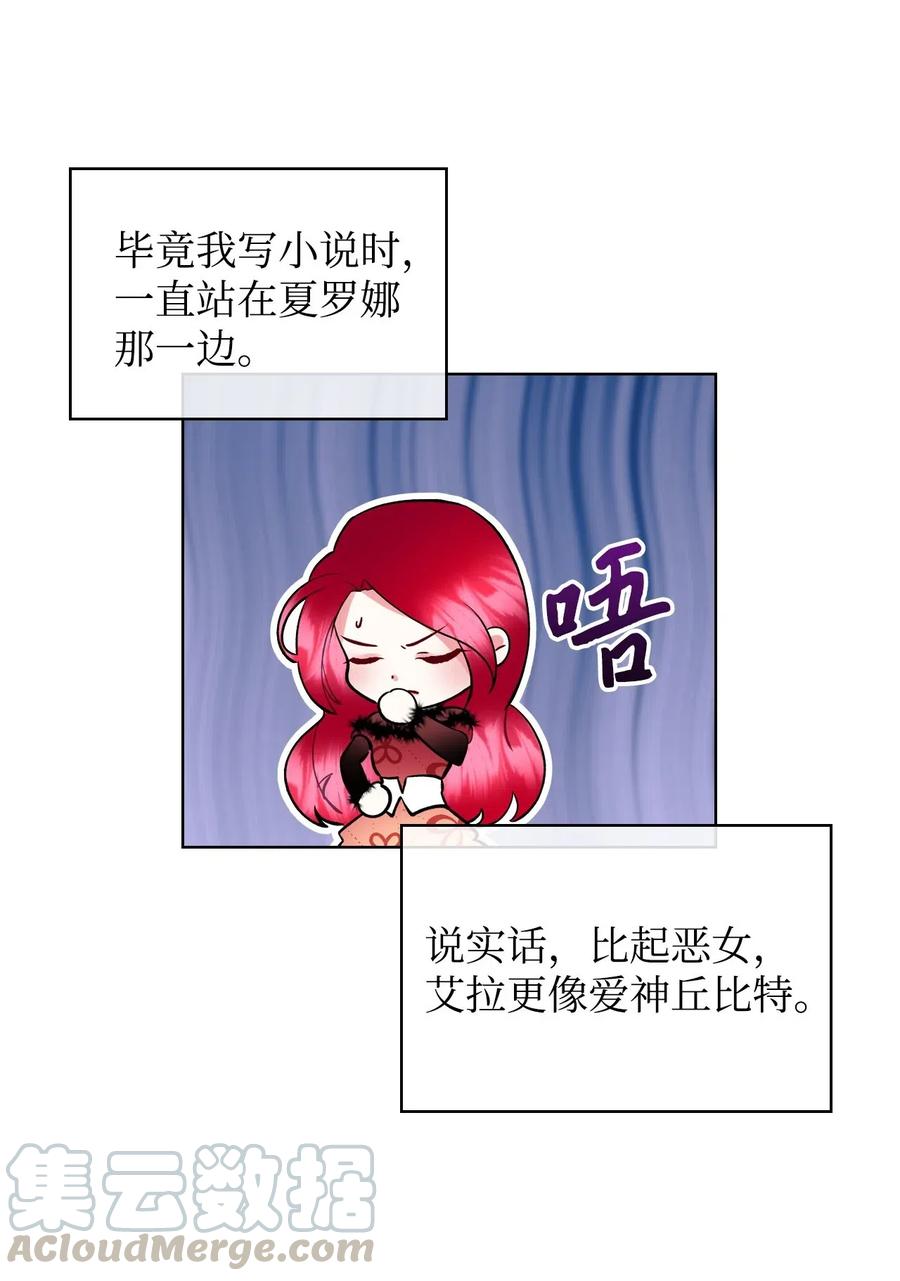 08 真正的恶女33
