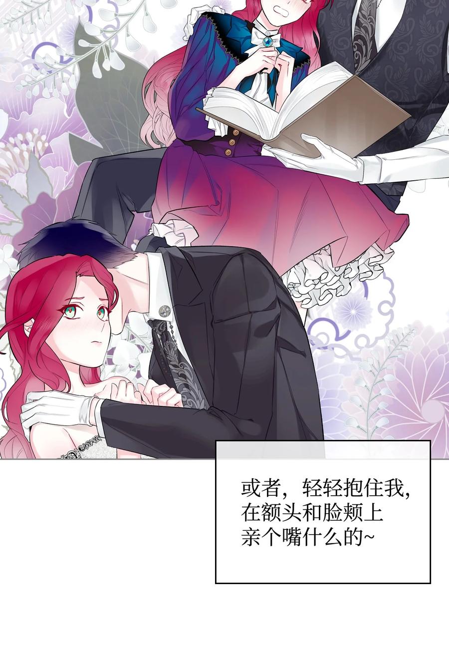 21 真心话19