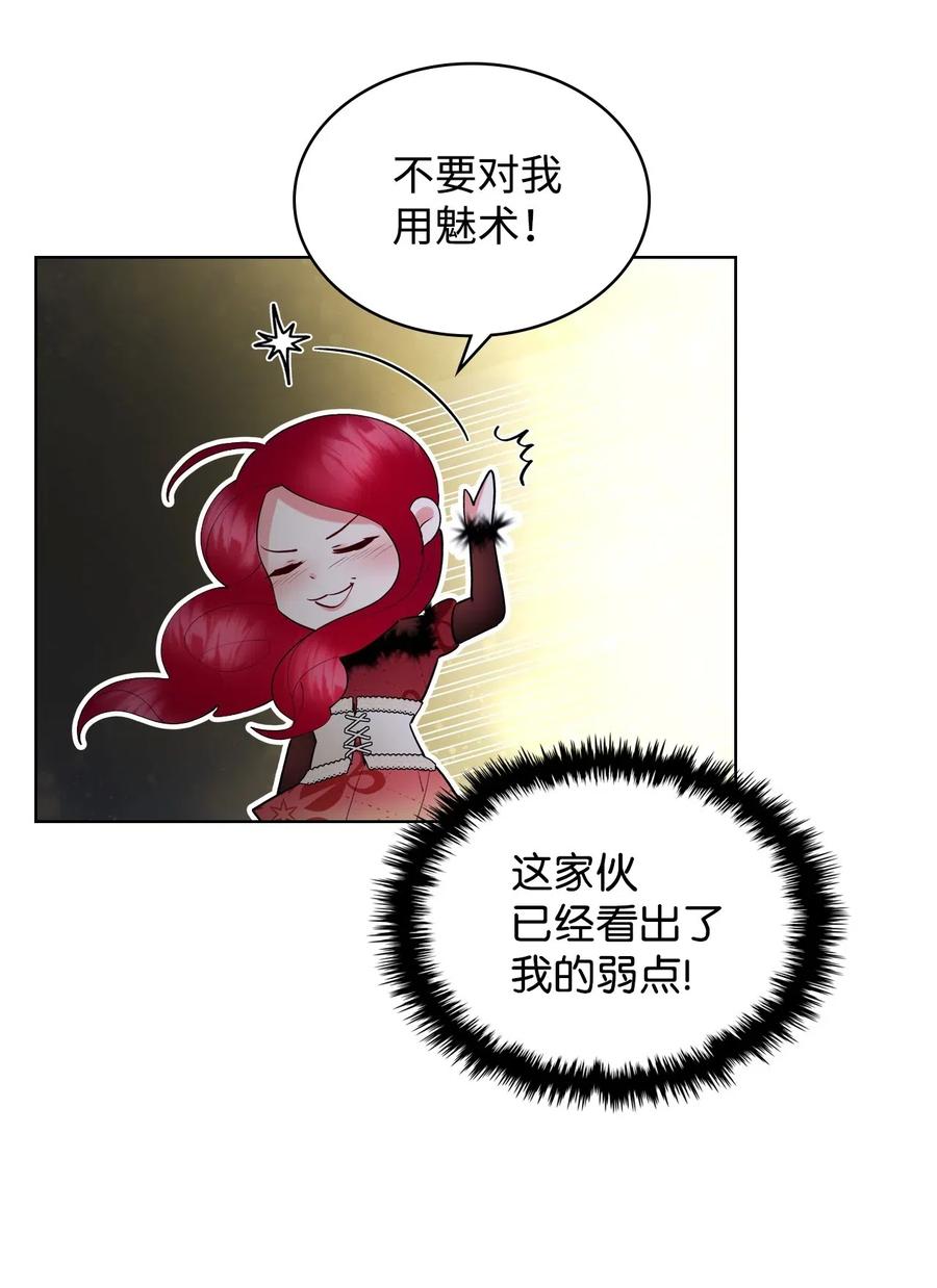 08 真正的恶女28