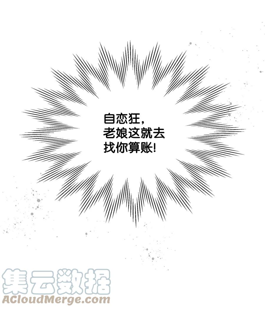 64 渣男的主张30