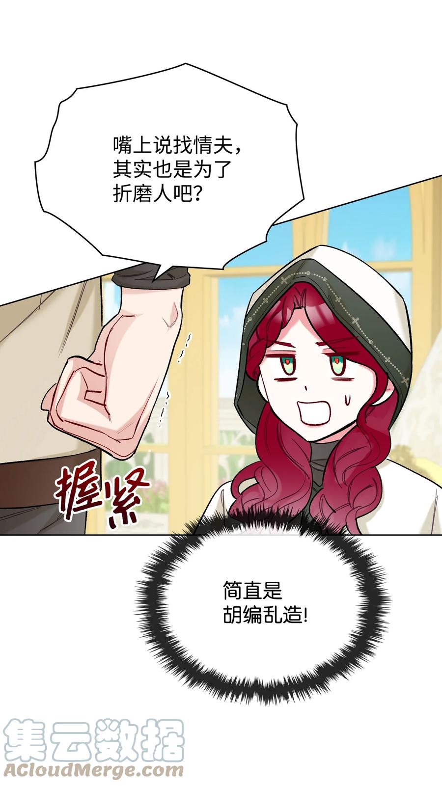 38 卡里安的美貌9