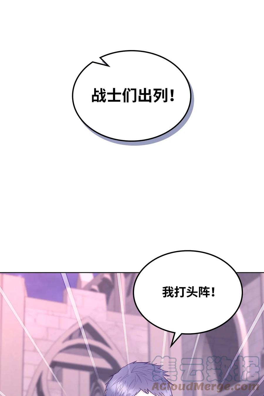 55 不能打扰的一刻57
