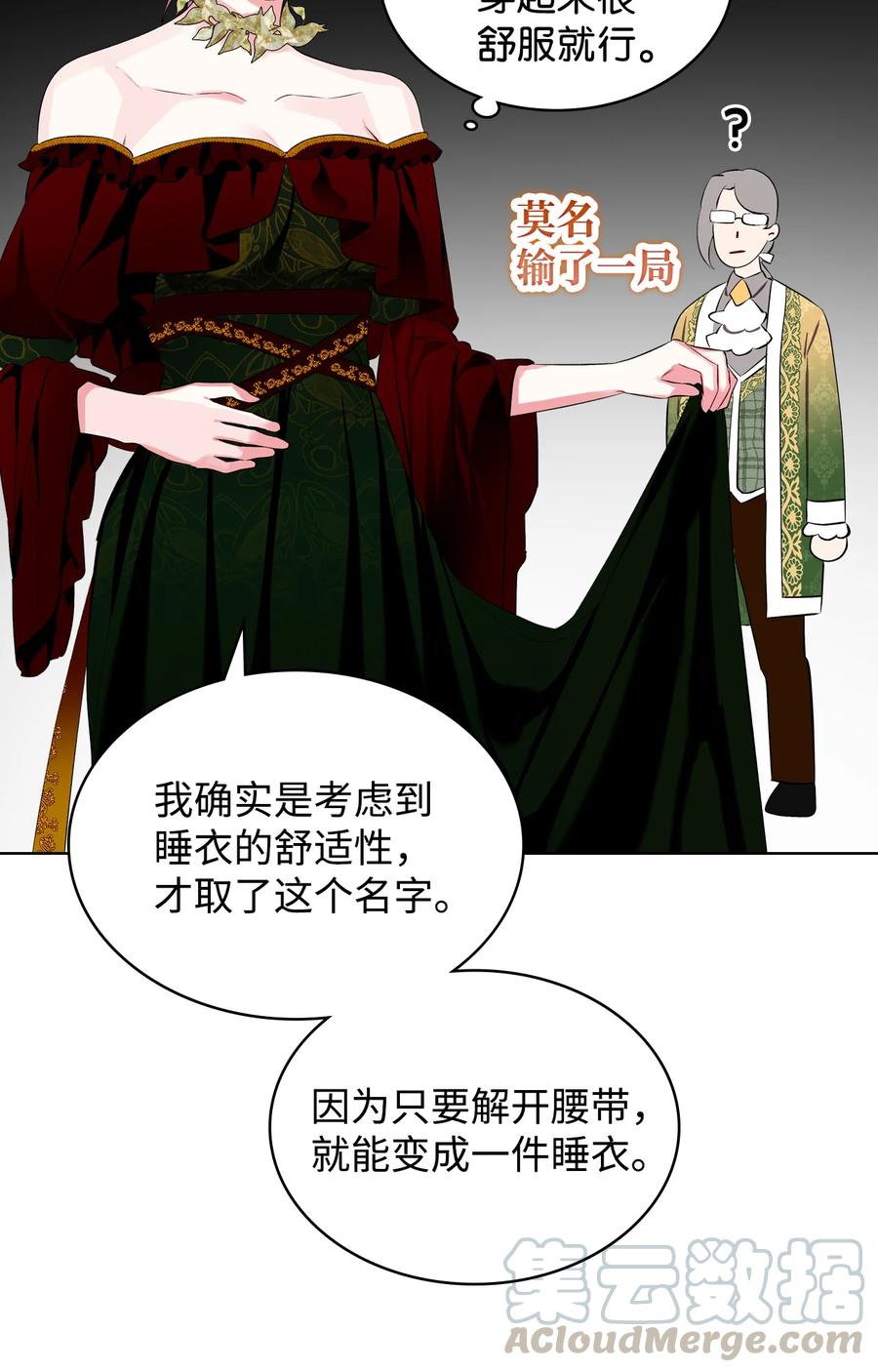 18 睡裙风波33