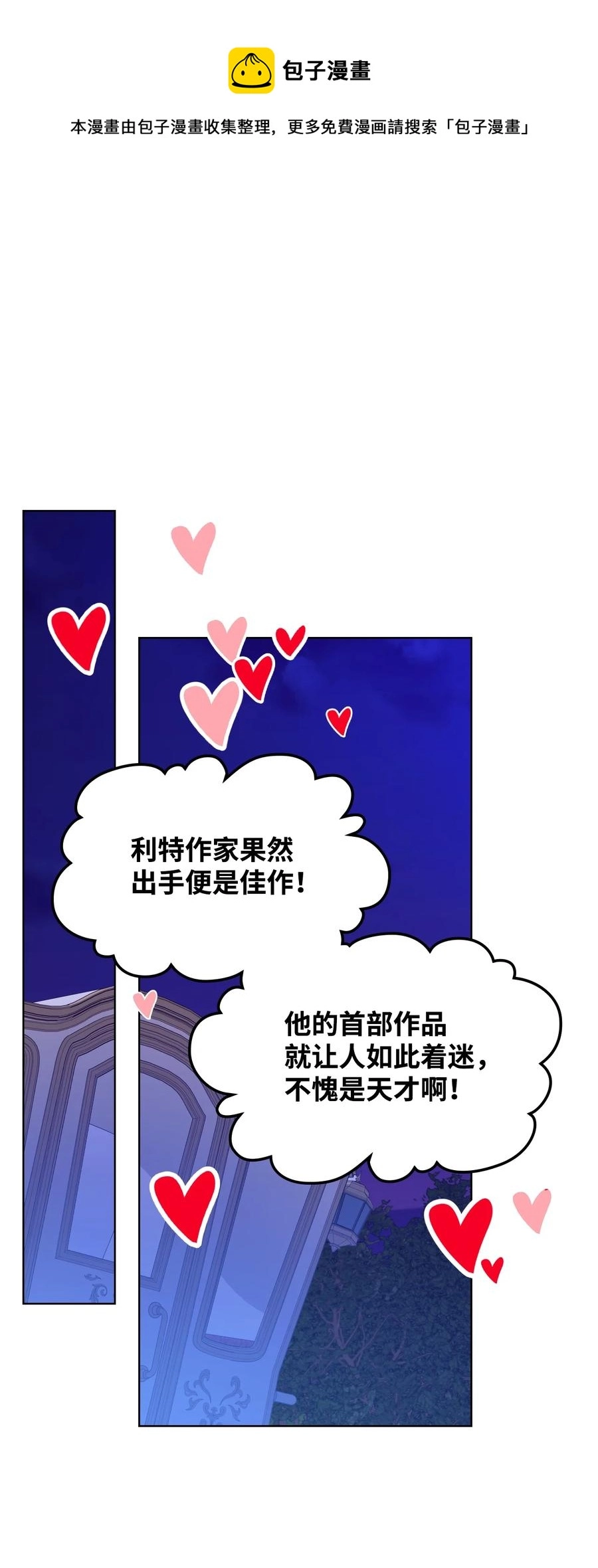 61 共度一夜8