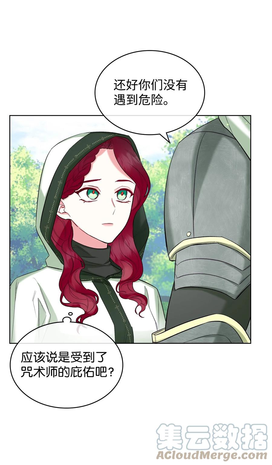 37 偶遇骑士团30