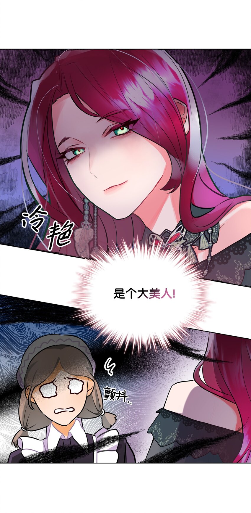 01 恶女降临69