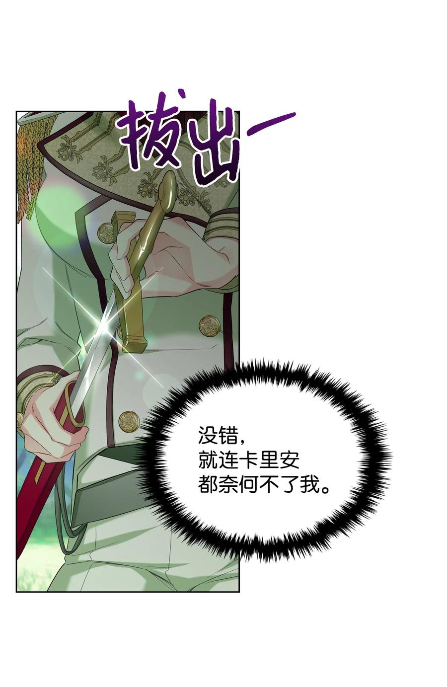 40 围剿魔物49