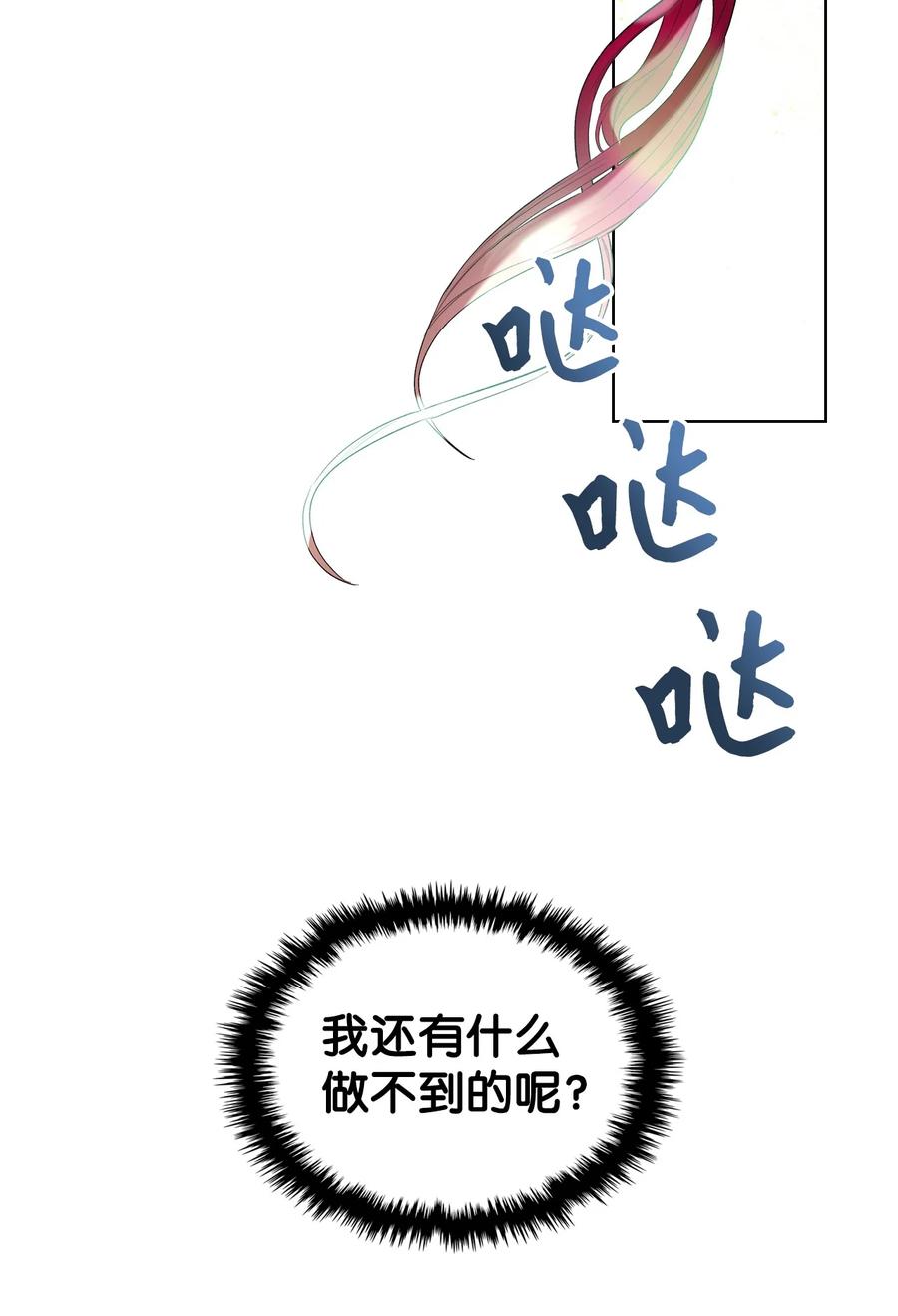 40 围剿魔物52