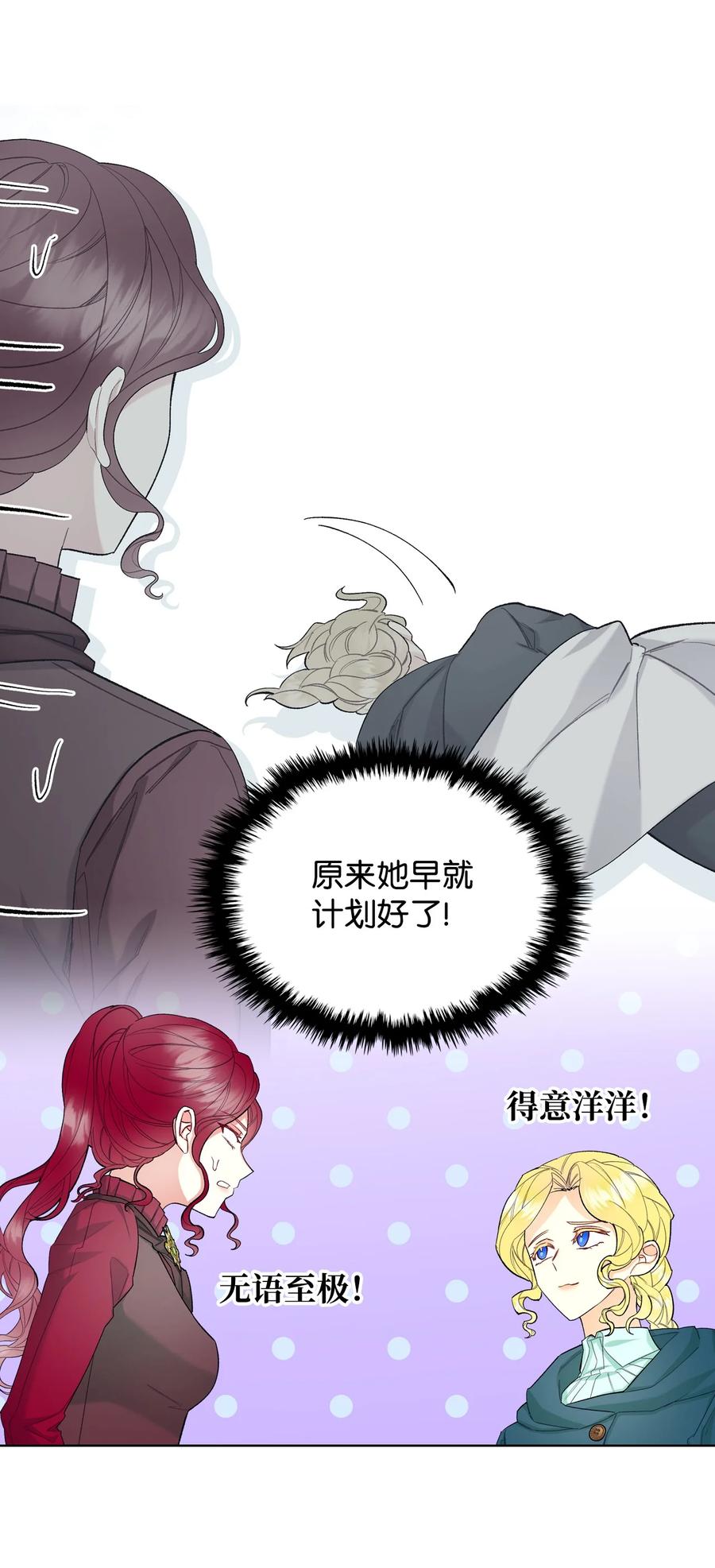 51 保护夏罗娜1
