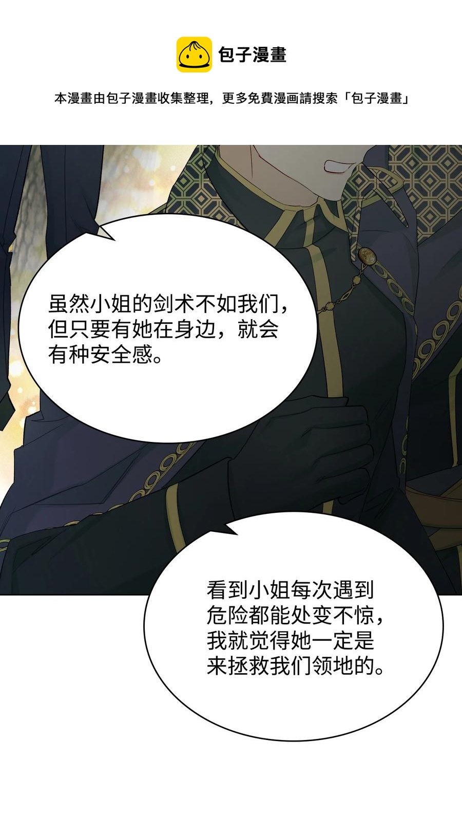 50 夏罗娜的反击17