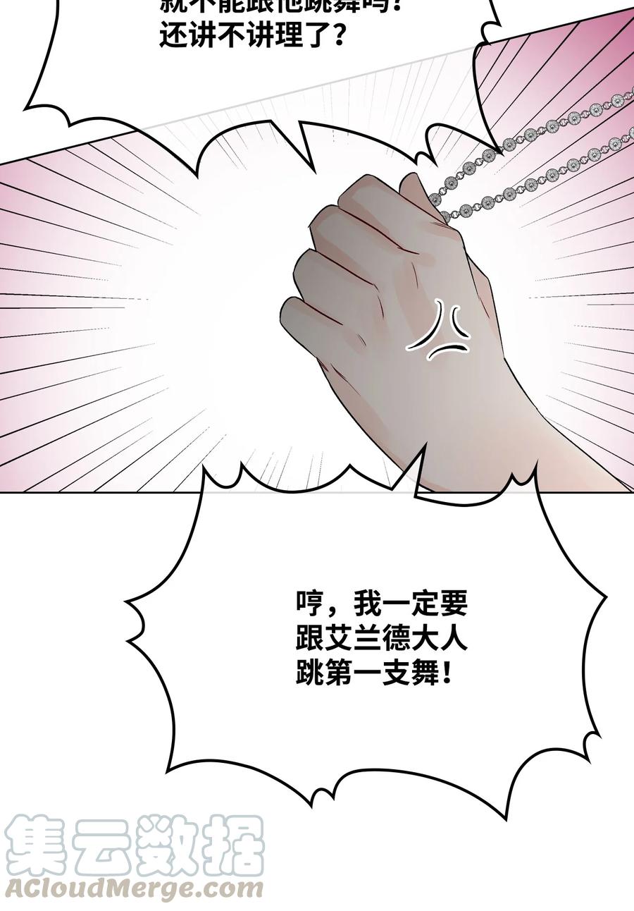 23 哥哥只属于我54