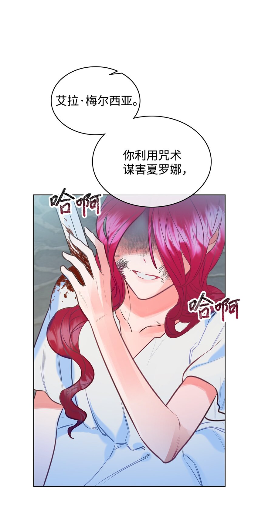 01 恶女降临10