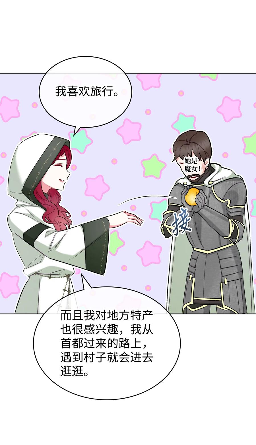 37 偶遇骑士团43
