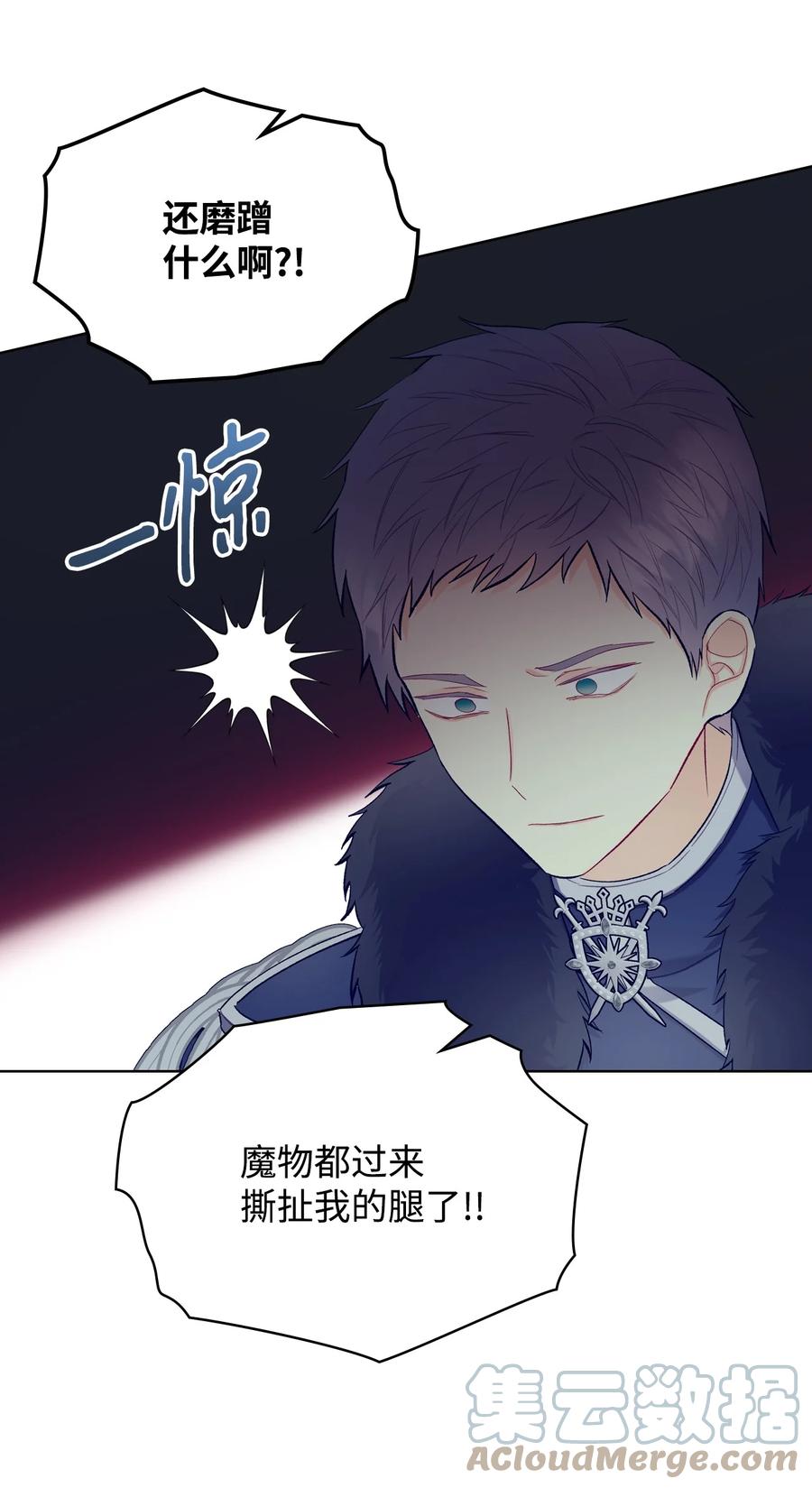 47 洞穴遇险54