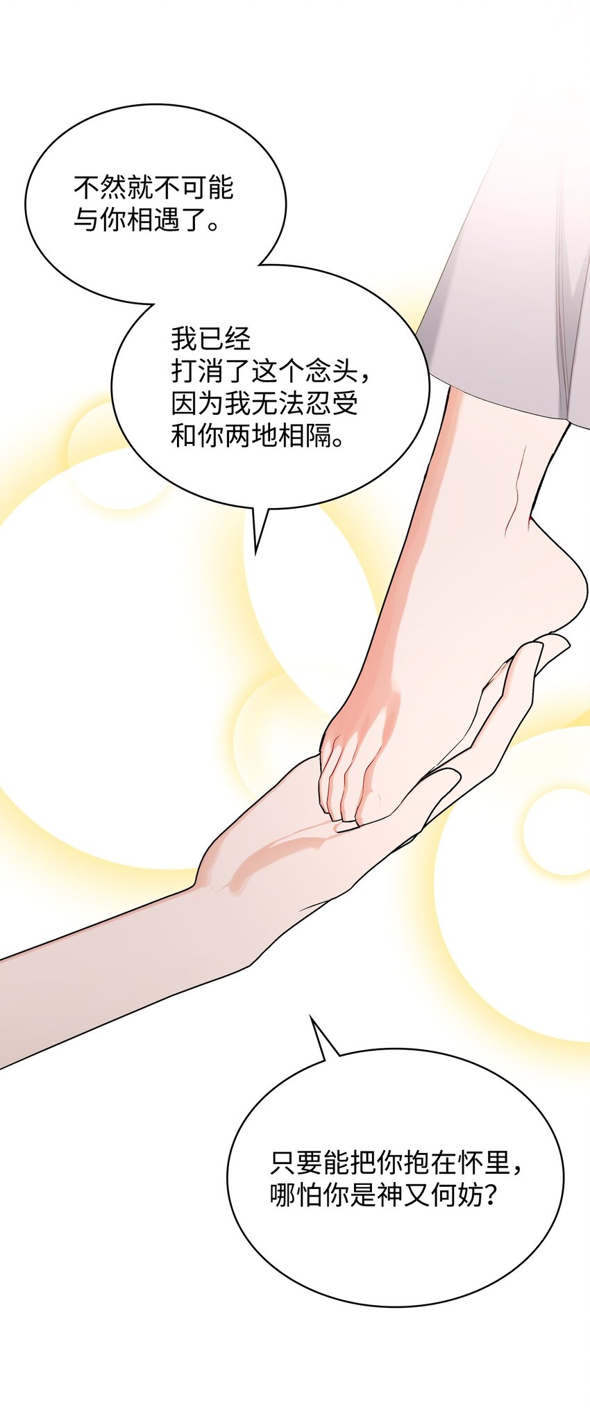 71 生死相随16