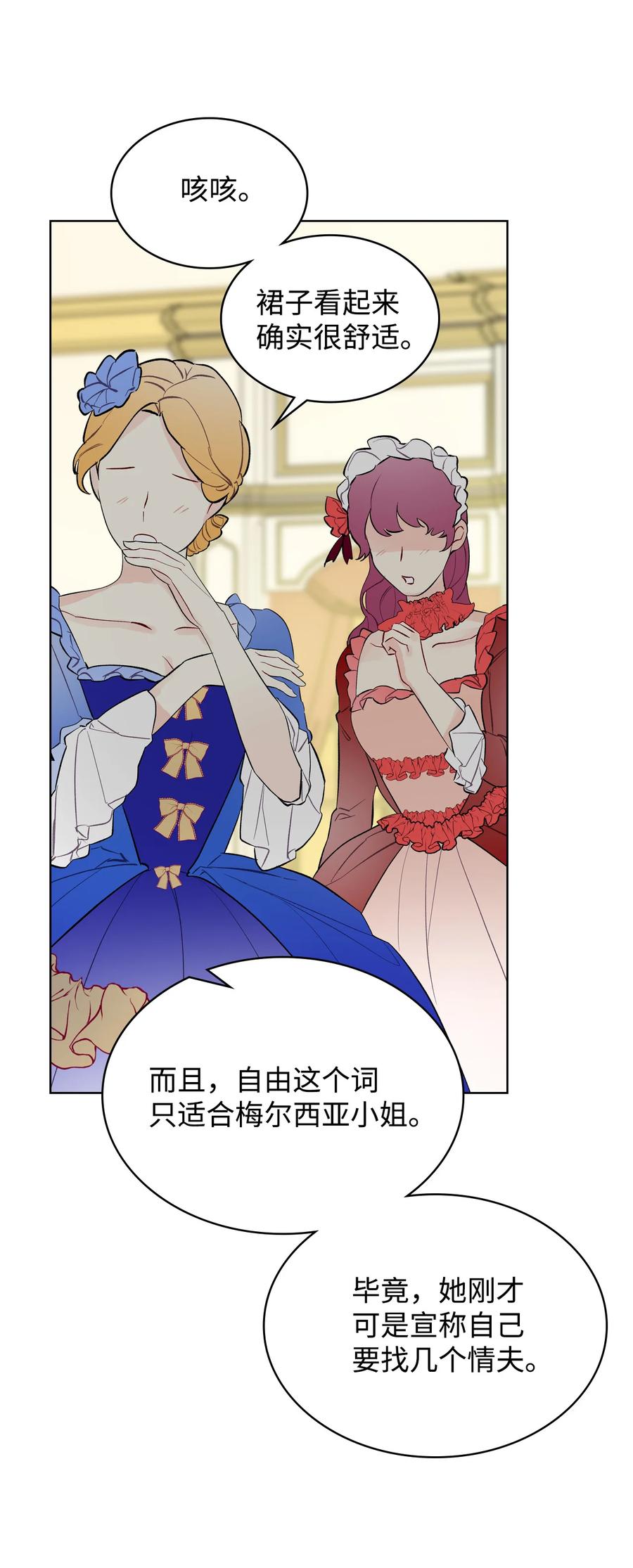18 睡裙风波17