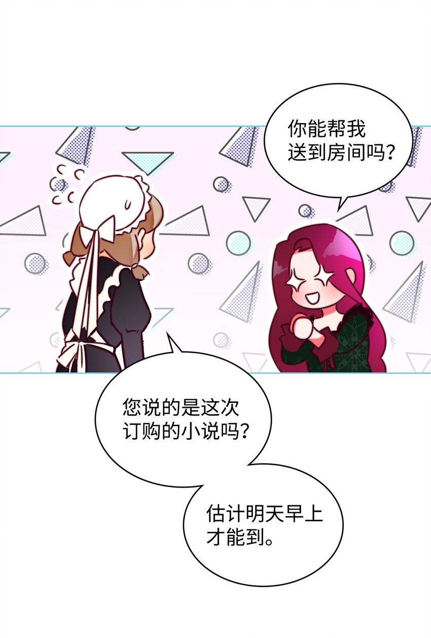 01 恶女降临94