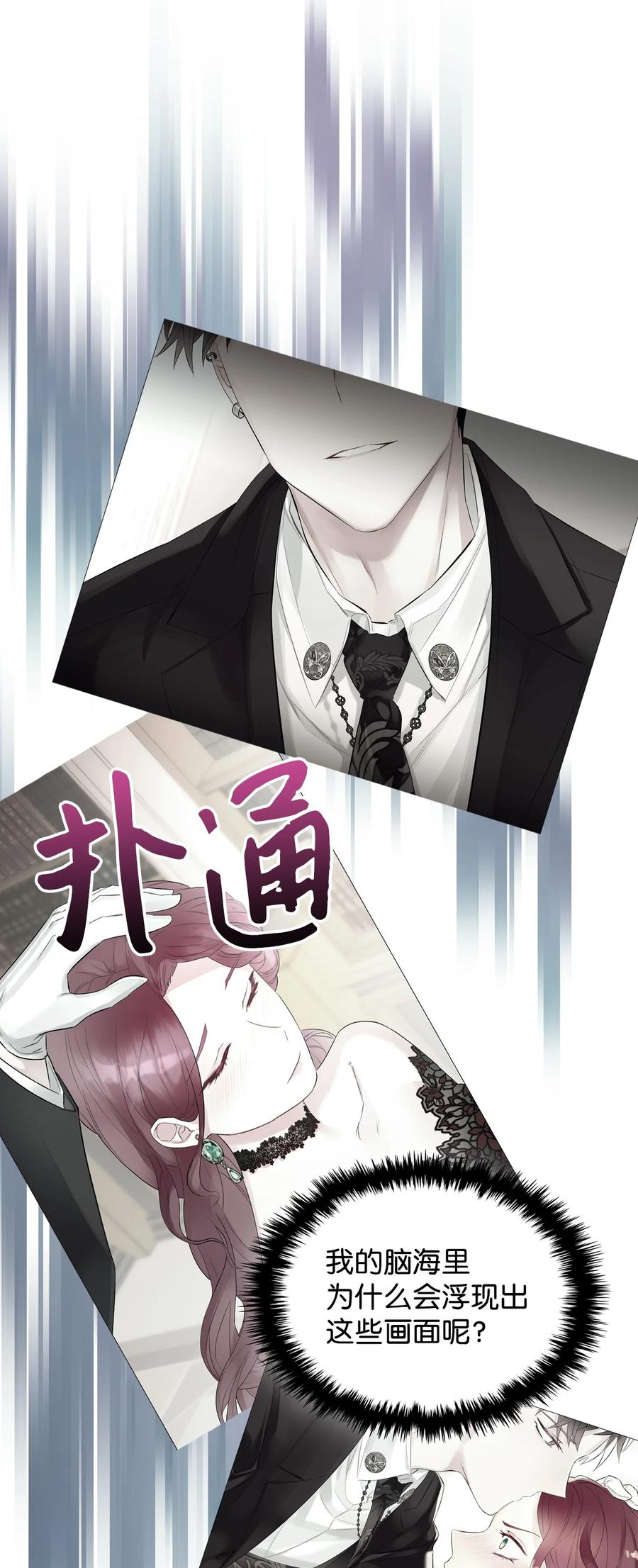 51 保护夏罗娜43