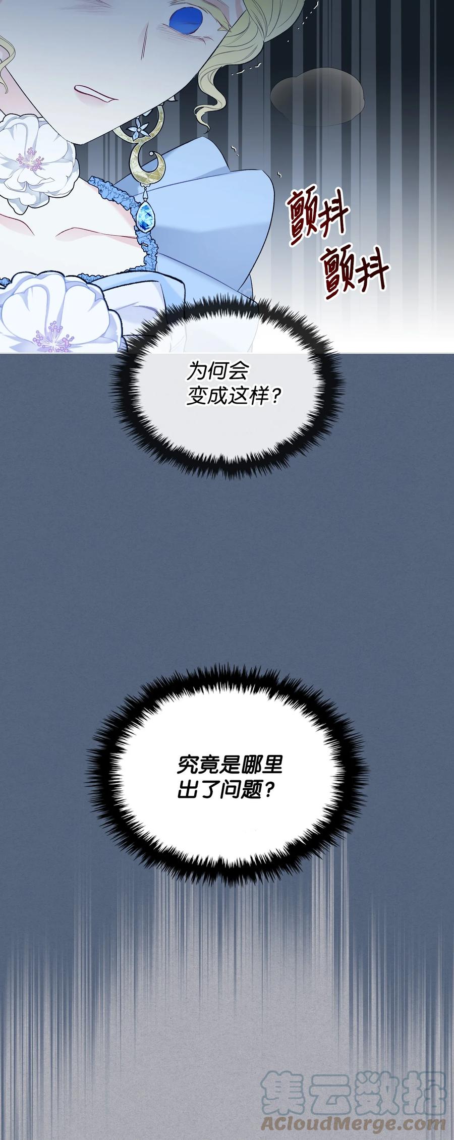 35 夏罗娜的顾虑12