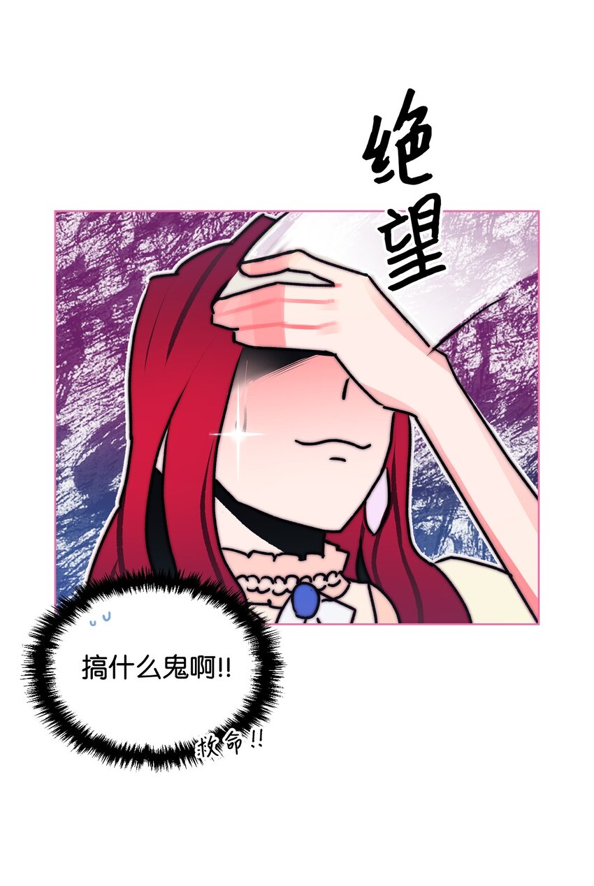 01 恶女降临48